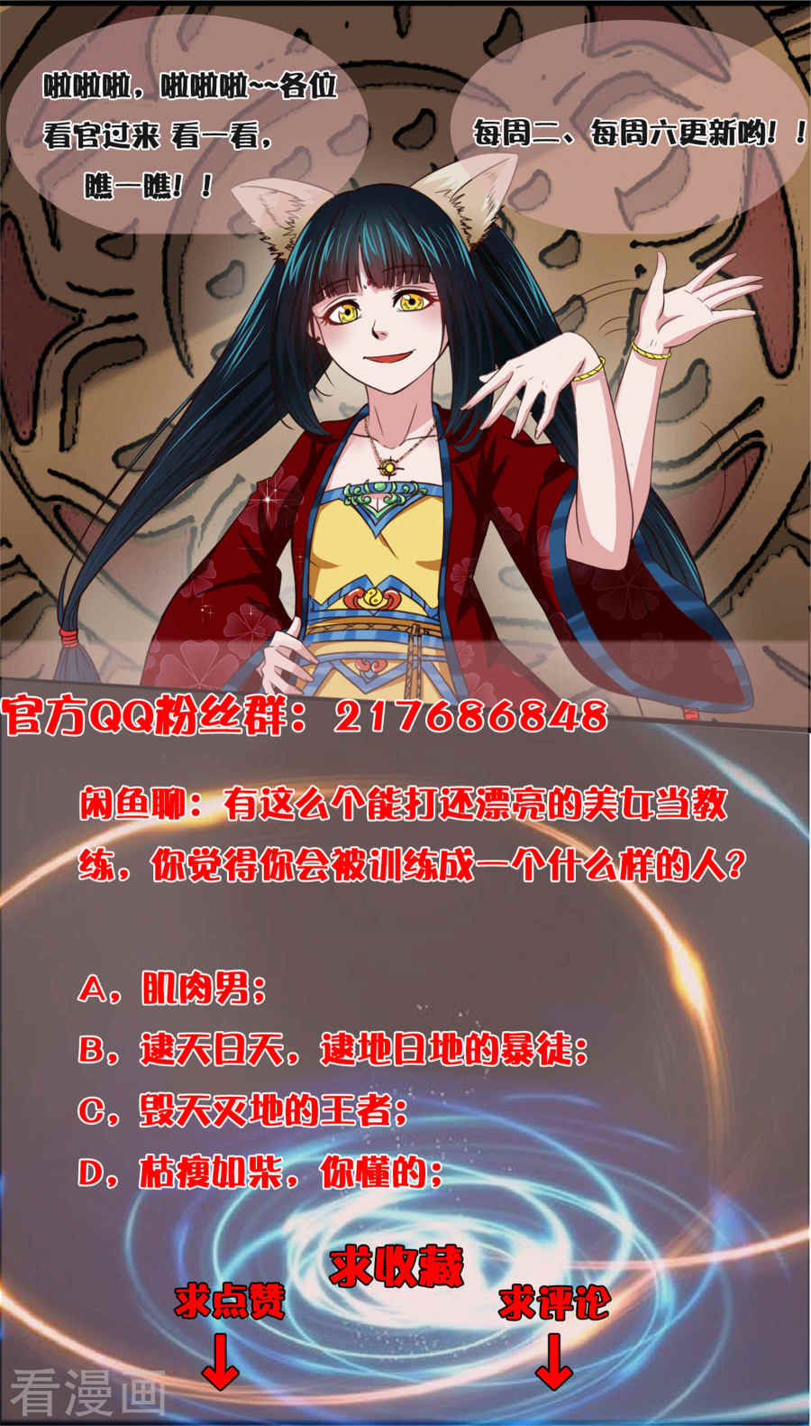 第16话深夜特训-神剑符皇-二次元动漫（第20张）